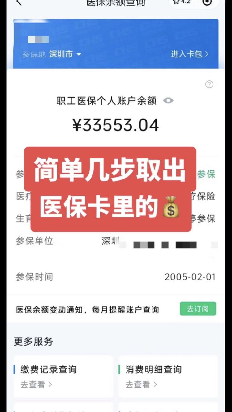 莱阳最新医保卡网上套取现金渠道方法分析(最方便真实的莱阳医保卡如何网上套现方法)