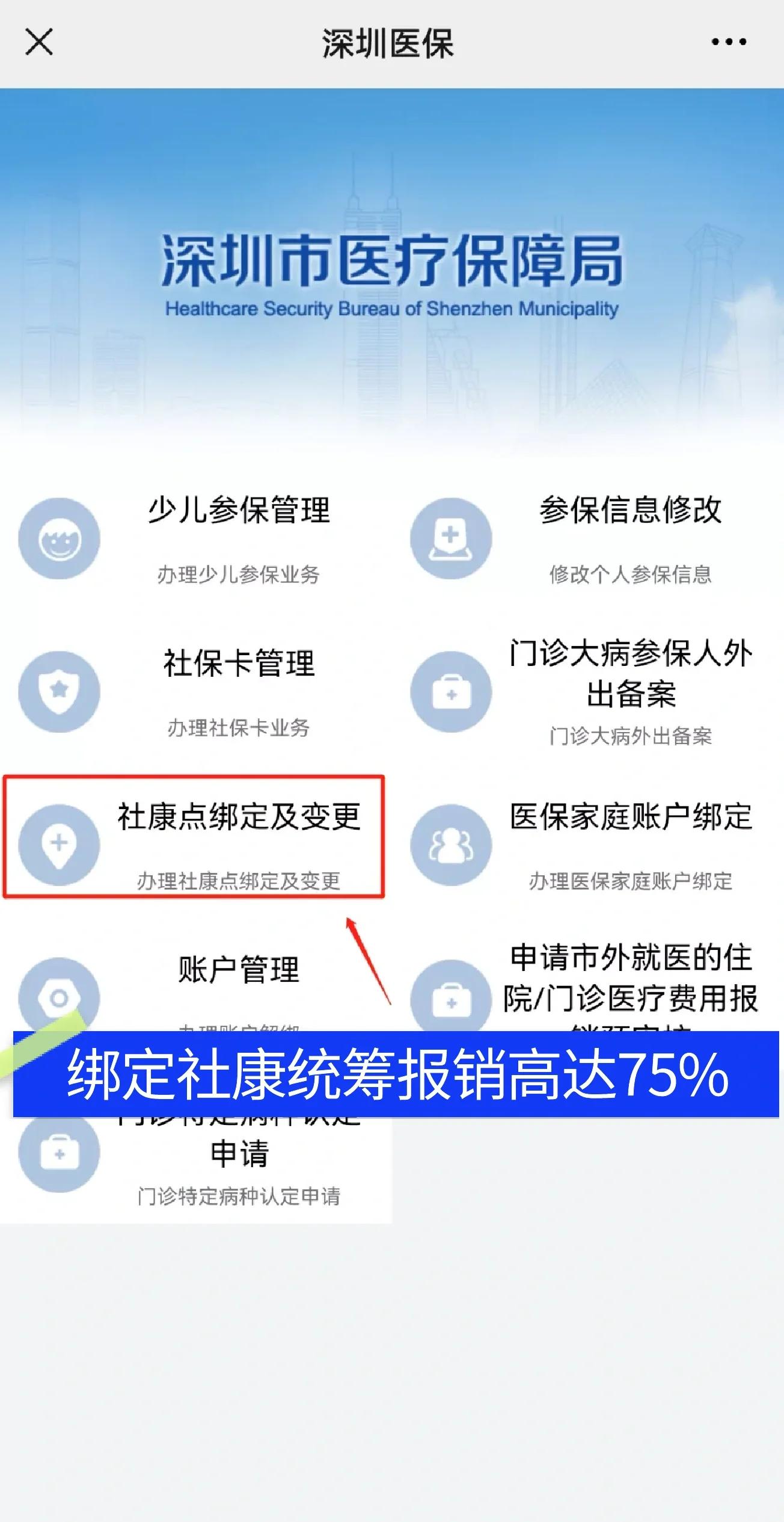 莱阳最新深圳医保提取秒到方法分析(最方便真实的莱阳深圳医保取现提取方法)