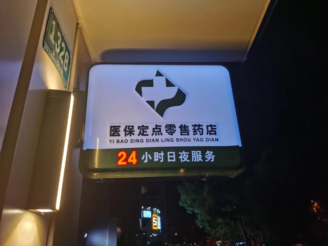 莱阳最新24小时医保回收方法分析(最方便真实的莱阳24小时医保回收什么意思方法)